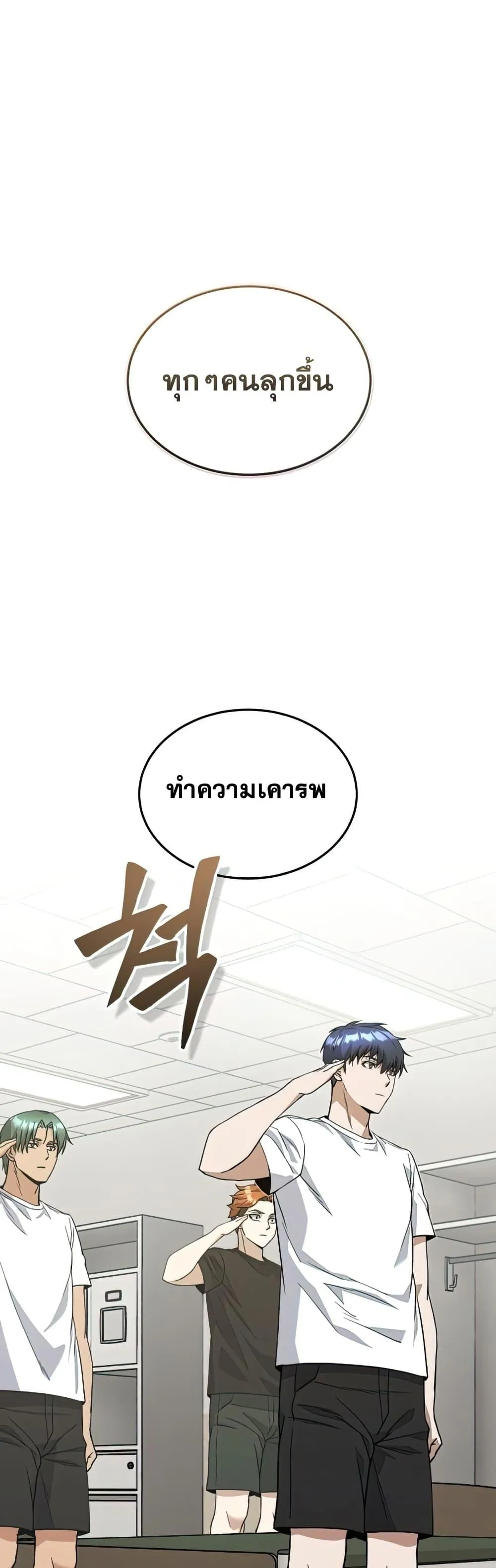 Genius of the Unique Lineage อ_จฉร_ยะนอกคอก ตอนที่ ตอนที่ 17 รูปที่ 2