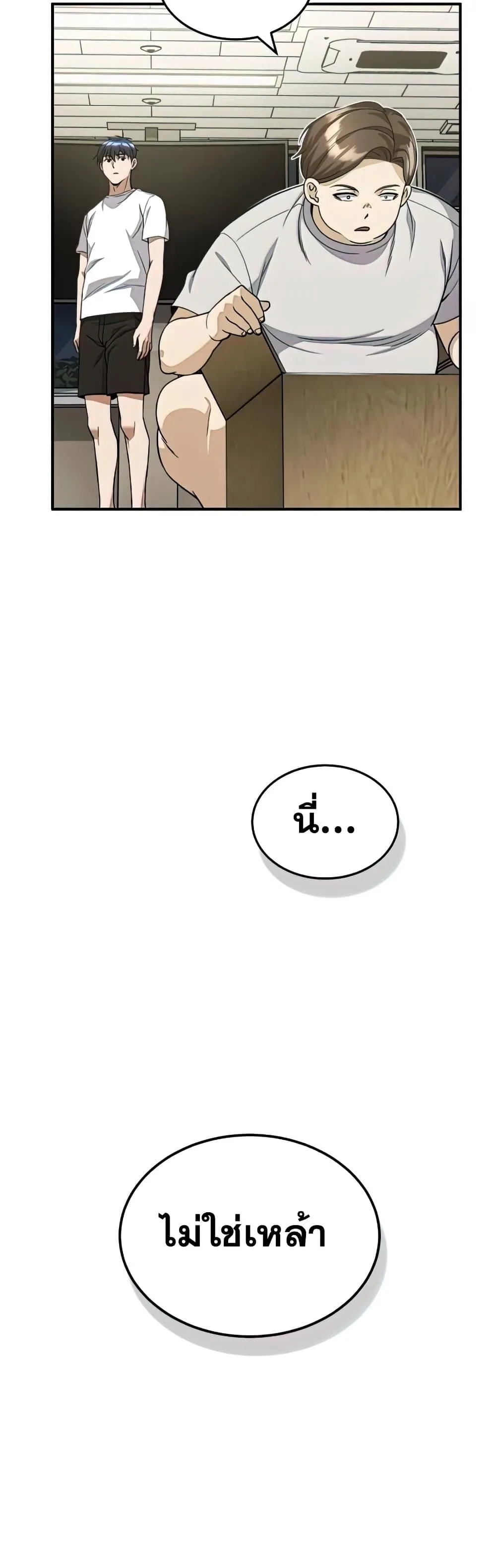 Genius of the Unique Lineage อ_จฉร_ยะนอกคอก ตอนที่ ตอนที่ 17 รูปที่ 20