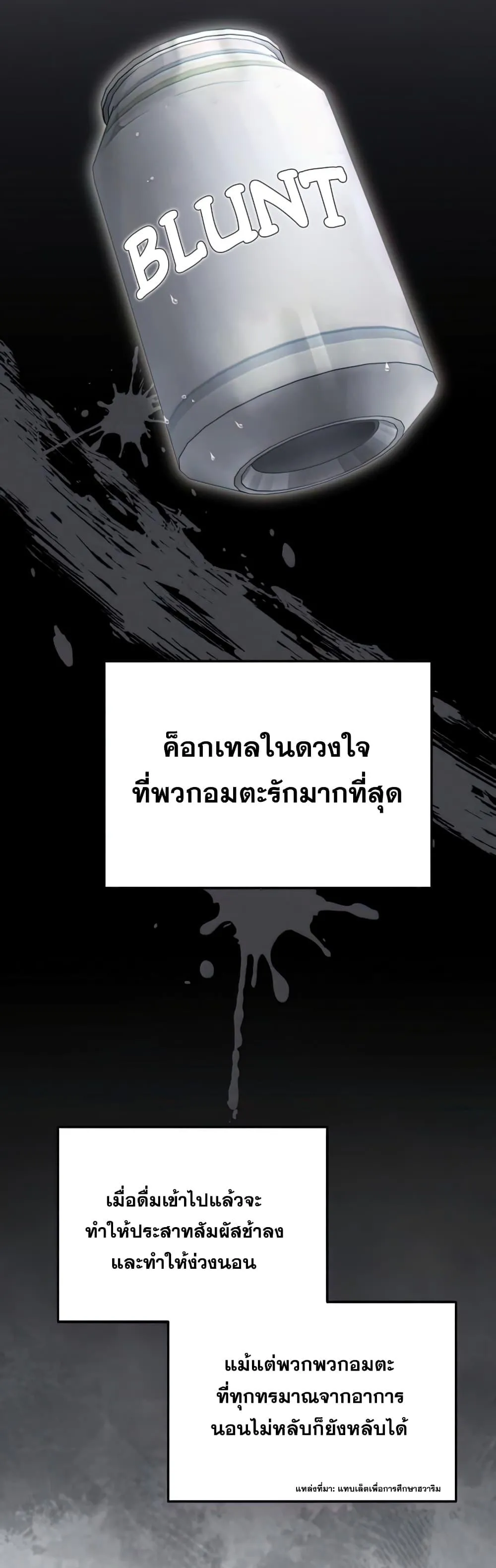 Genius of the Unique Lineage อ_จฉร_ยะนอกคอก ตอนที่ ตอนที่ 17 รูปที่ 22