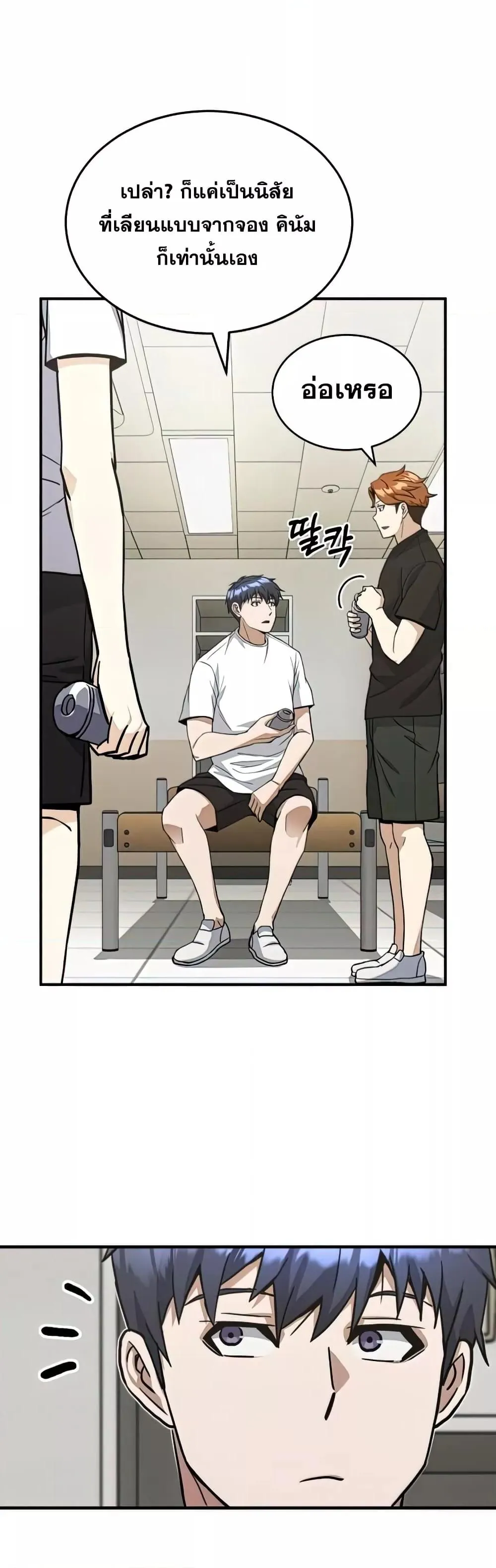 Genius of the Unique Lineage อ_จฉร_ยะนอกคอก ตอนที่ ตอนที่ 17 รูปที่ 28