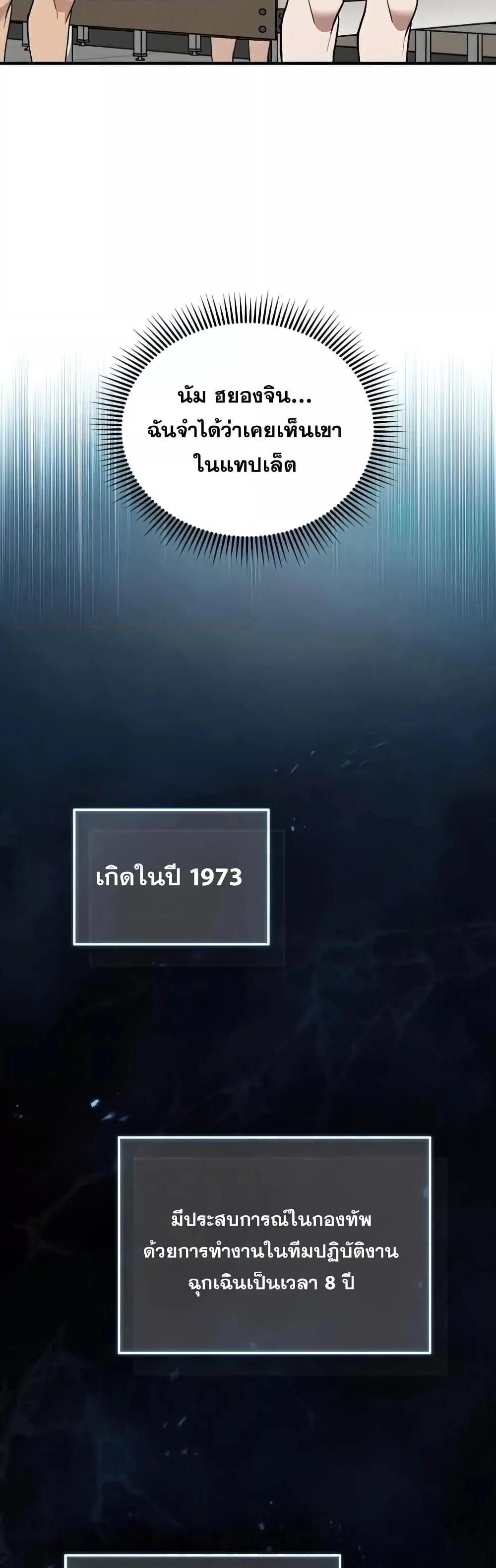 Genius of the Unique Lineage อ_จฉร_ยะนอกคอก ตอนที่ ตอนที่ 17 รูปที่ 3