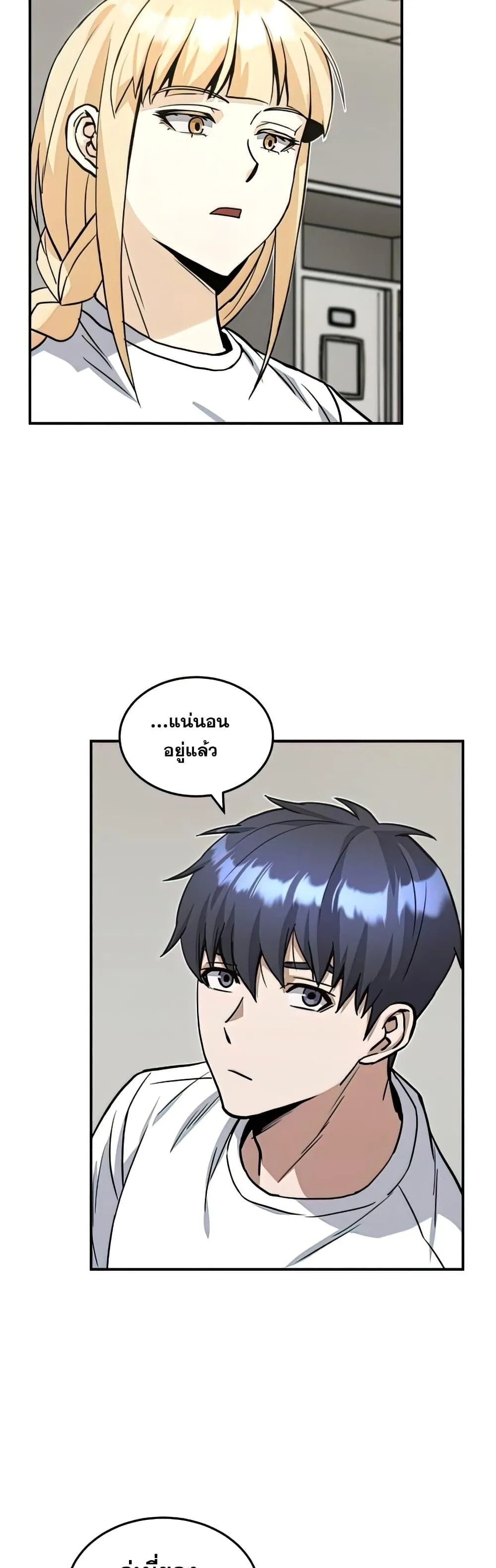 Genius of the Unique Lineage อ_จฉร_ยะนอกคอก ตอนที่ ตอนที่ 17 รูปที่ 30