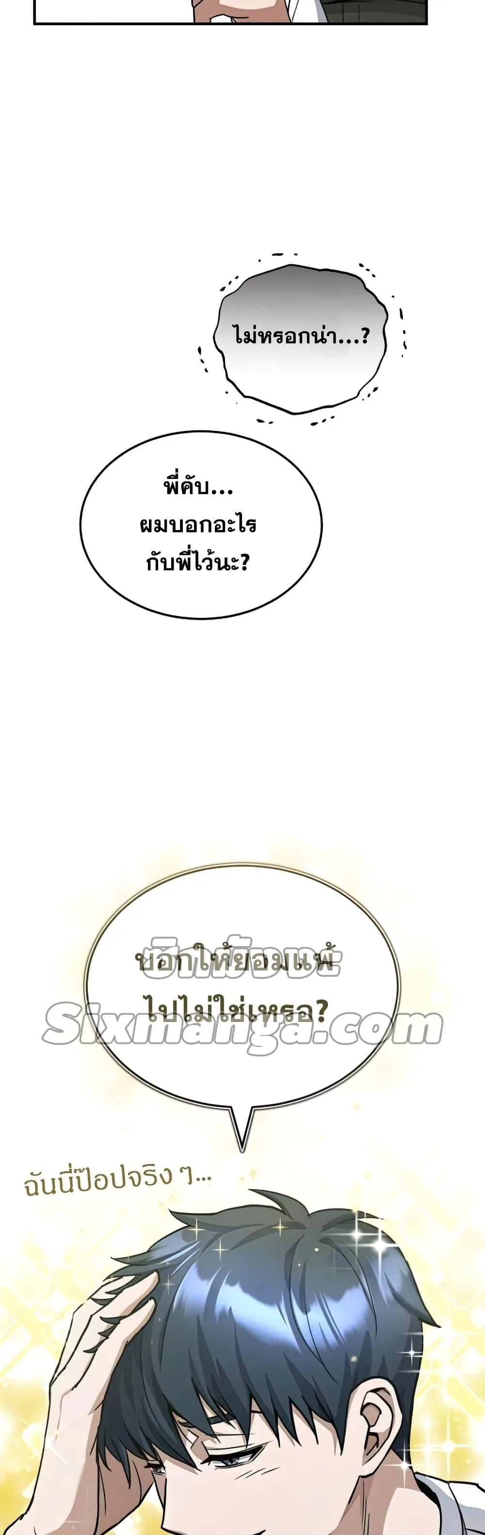 Genius of the Unique Lineage อ_จฉร_ยะนอกคอก ตอนที่ ตอนที่ 17 รูปที่ 32