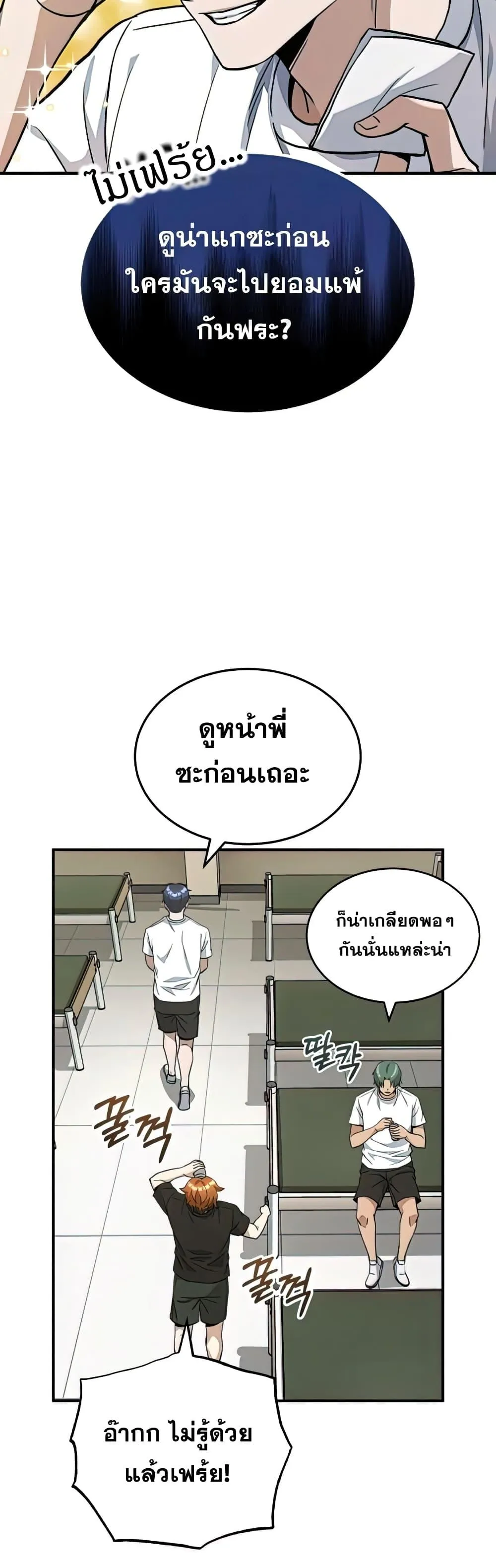Genius of the Unique Lineage อ_จฉร_ยะนอกคอก ตอนที่ ตอนที่ 17 รูปที่ 33