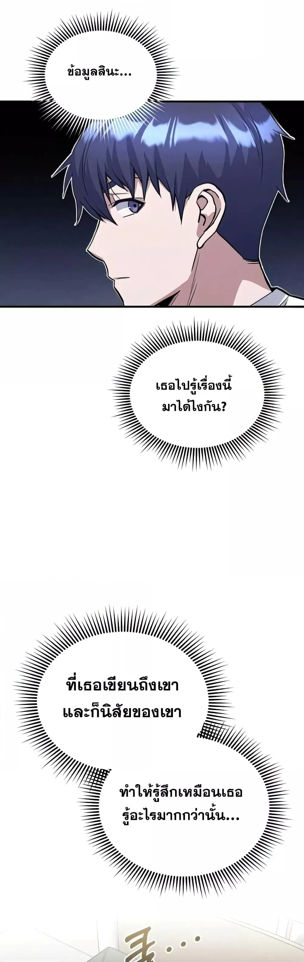 Genius of the Unique Lineage อ_จฉร_ยะนอกคอก ตอนที่ ตอนที่ 17 รูปที่ 35