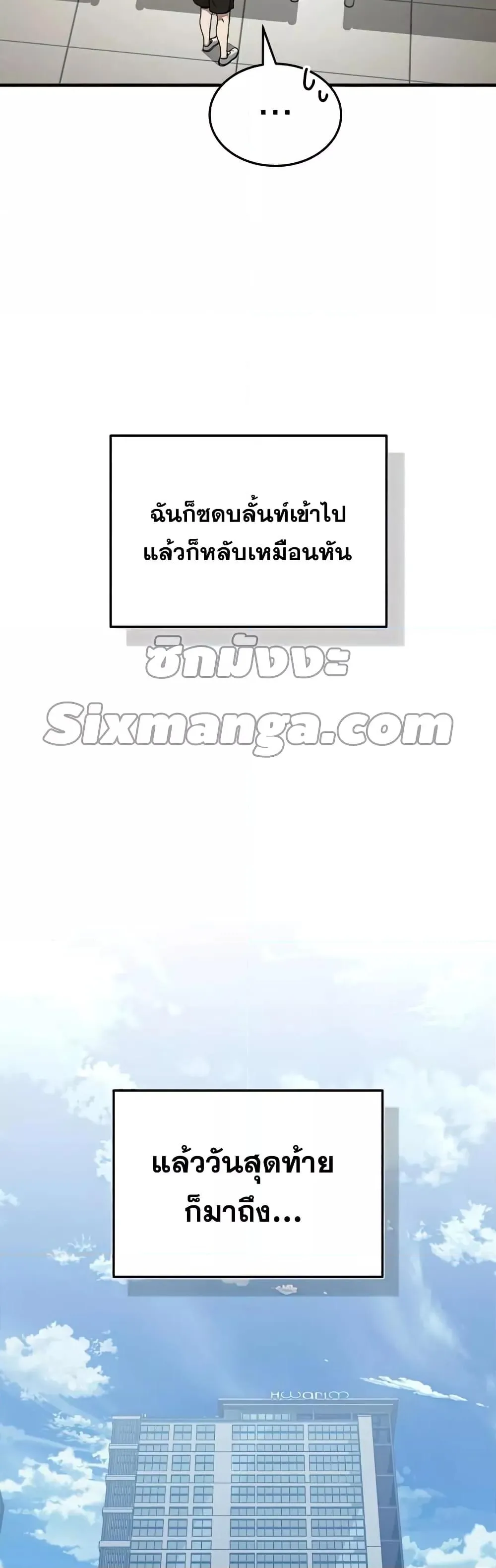 Genius of the Unique Lineage อ_จฉร_ยะนอกคอก ตอนที่ ตอนที่ 17 รูปที่ 38