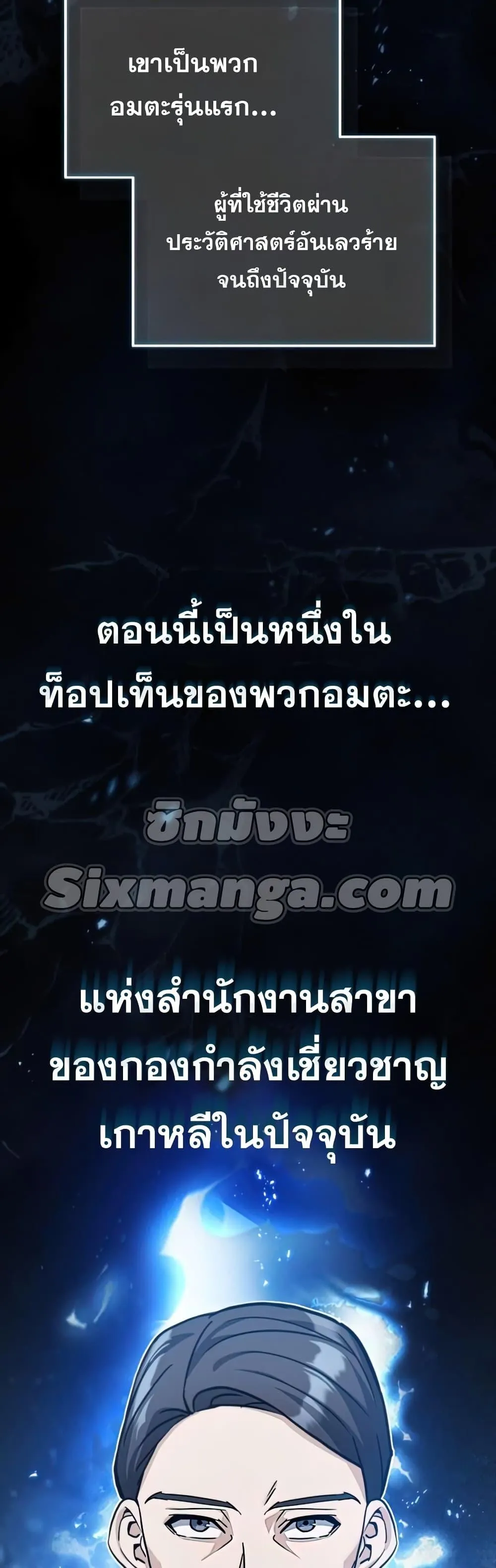 Genius of the Unique Lineage อ_จฉร_ยะนอกคอก ตอนที่ ตอนที่ 17 รูปที่ 4