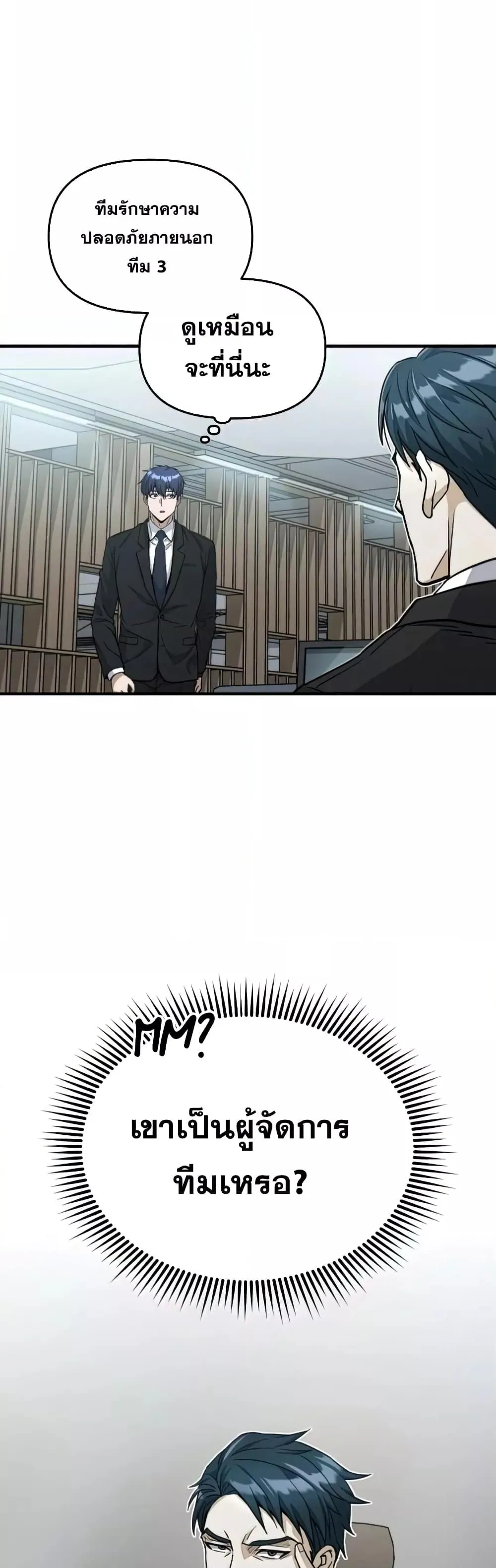 Genius of the Unique Lineage อ_จฉร_ยะนอกคอก ตอนที่ ตอนที่ 17 รูปที่ 40