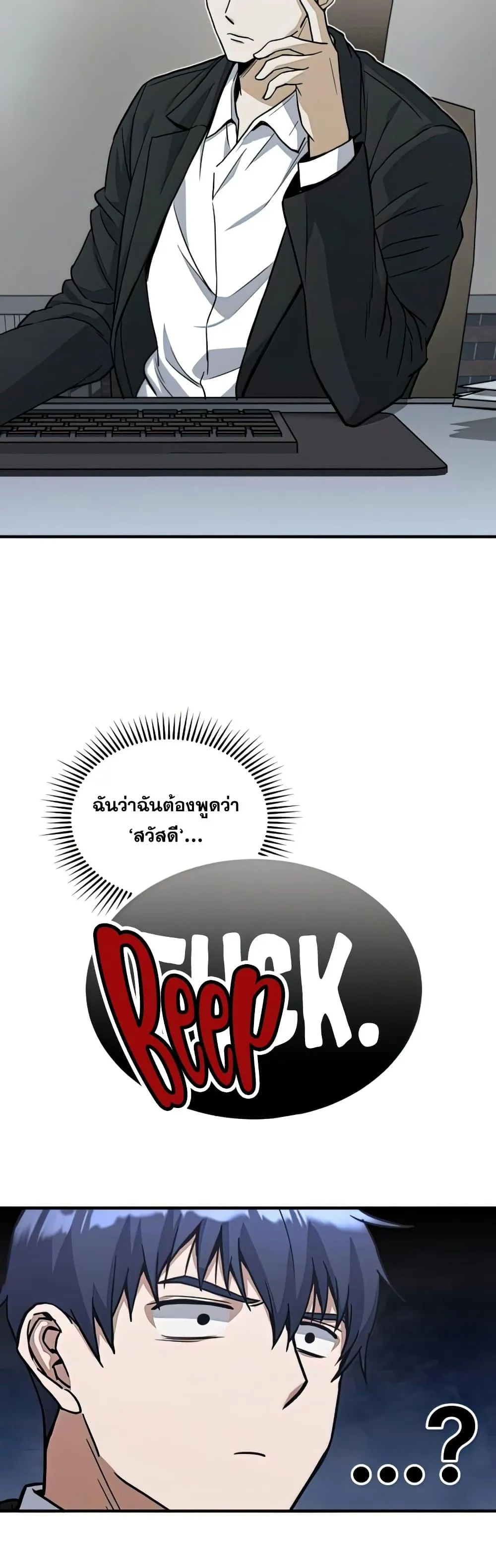 Genius of the Unique Lineage อ_จฉร_ยะนอกคอก ตอนที่ ตอนที่ 17 รูปที่ 41