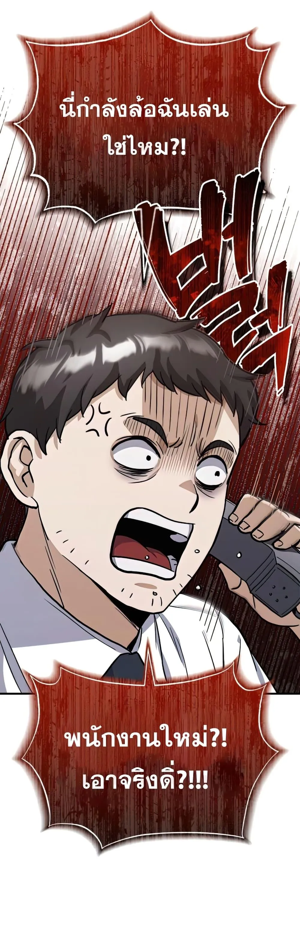 Genius of the Unique Lineage อ_จฉร_ยะนอกคอก ตอนที่ ตอนที่ 17 รูปที่ 43