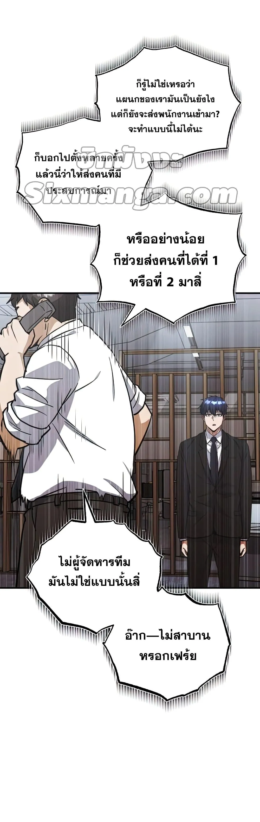 Genius of the Unique Lineage อ_จฉร_ยะนอกคอก ตอนที่ ตอนที่ 17 รูปที่ 44