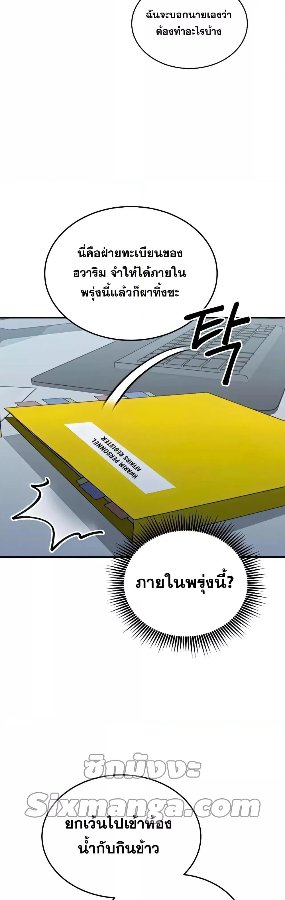 Genius of the Unique Lineage อ_จฉร_ยะนอกคอก ตอนที่ ตอนที่ 17 รูปที่ 49