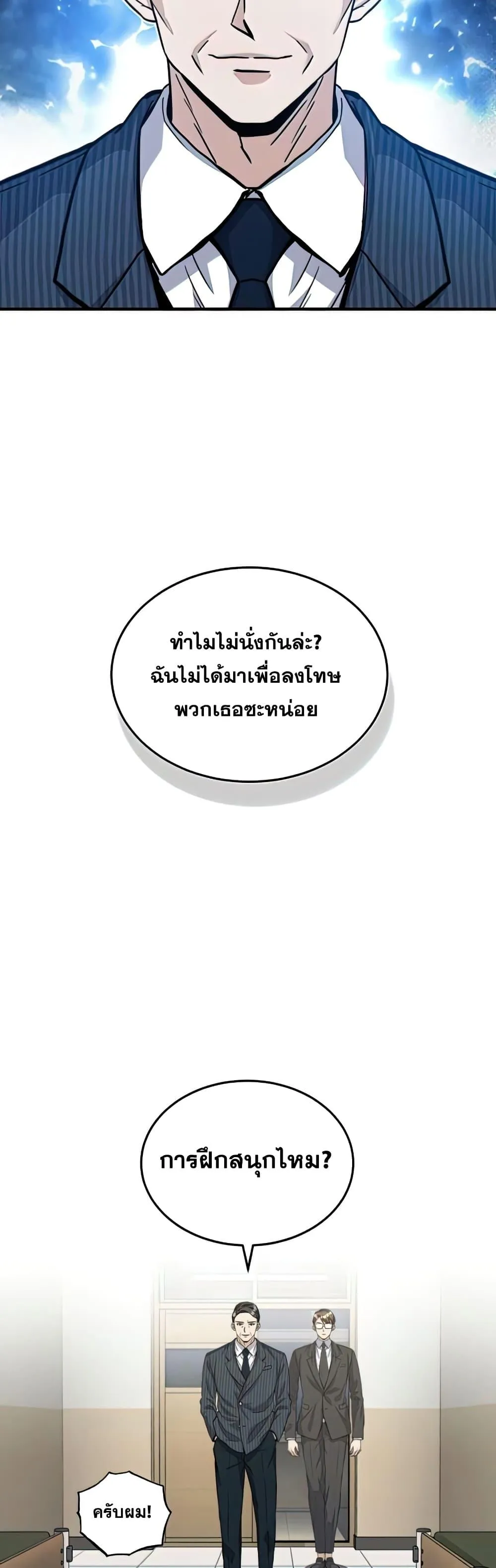 Genius of the Unique Lineage อ_จฉร_ยะนอกคอก ตอนที่ ตอนที่ 17 รูปที่ 5