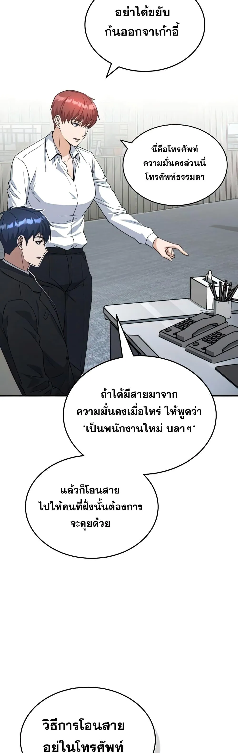Genius of the Unique Lineage อ_จฉร_ยะนอกคอก ตอนที่ ตอนที่ 17 รูปที่ 50