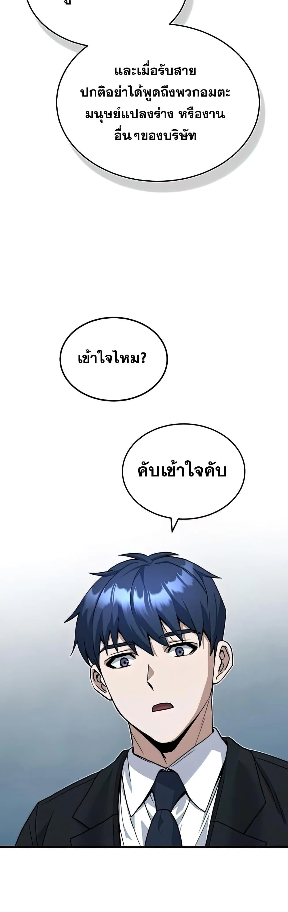 Genius of the Unique Lineage อ_จฉร_ยะนอกคอก ตอนที่ ตอนที่ 17 รูปที่ 51