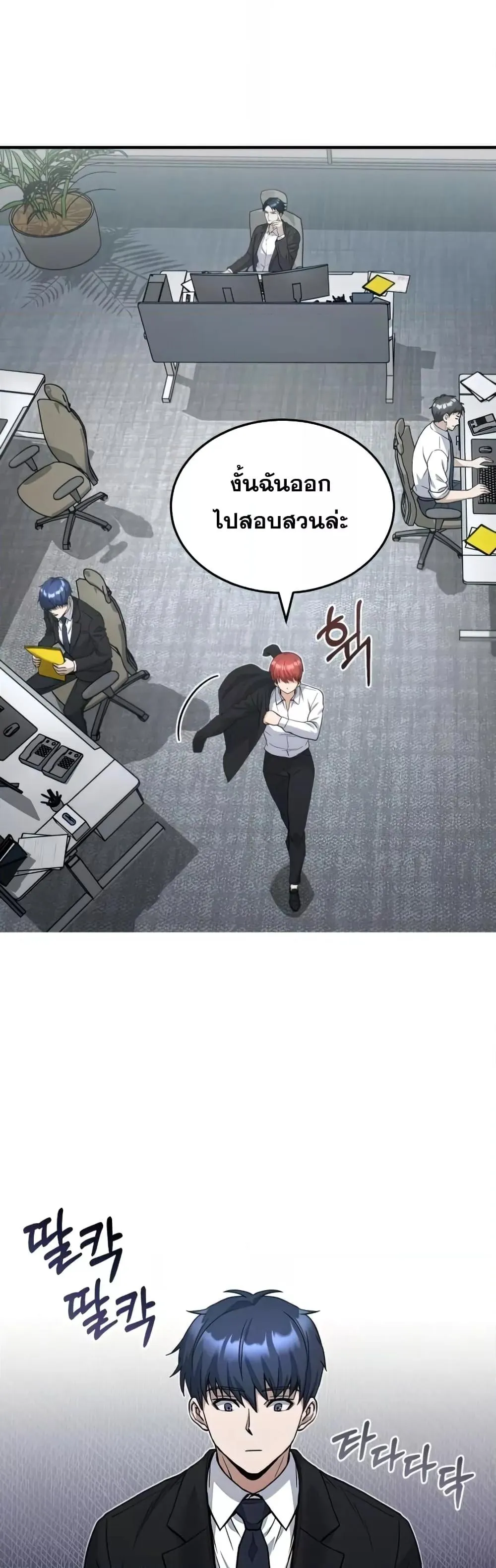 Genius of the Unique Lineage อ_จฉร_ยะนอกคอก ตอนที่ ตอนที่ 17 รูปที่ 52