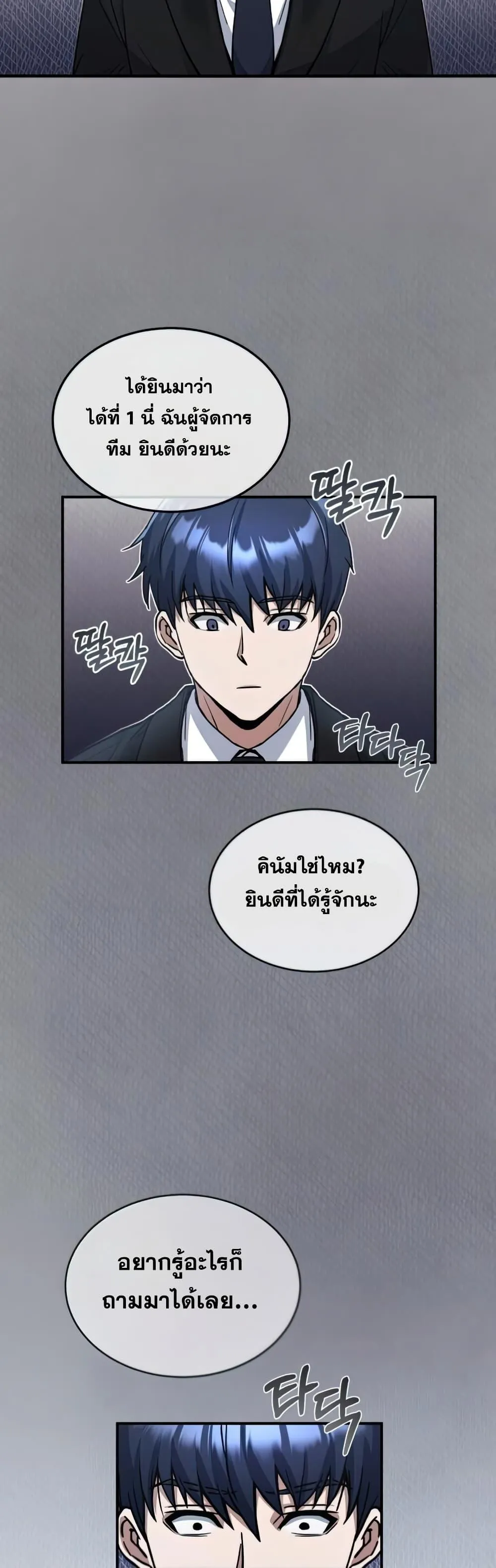 Genius of the Unique Lineage อ_จฉร_ยะนอกคอก ตอนที่ ตอนที่ 17 รูปที่ 53