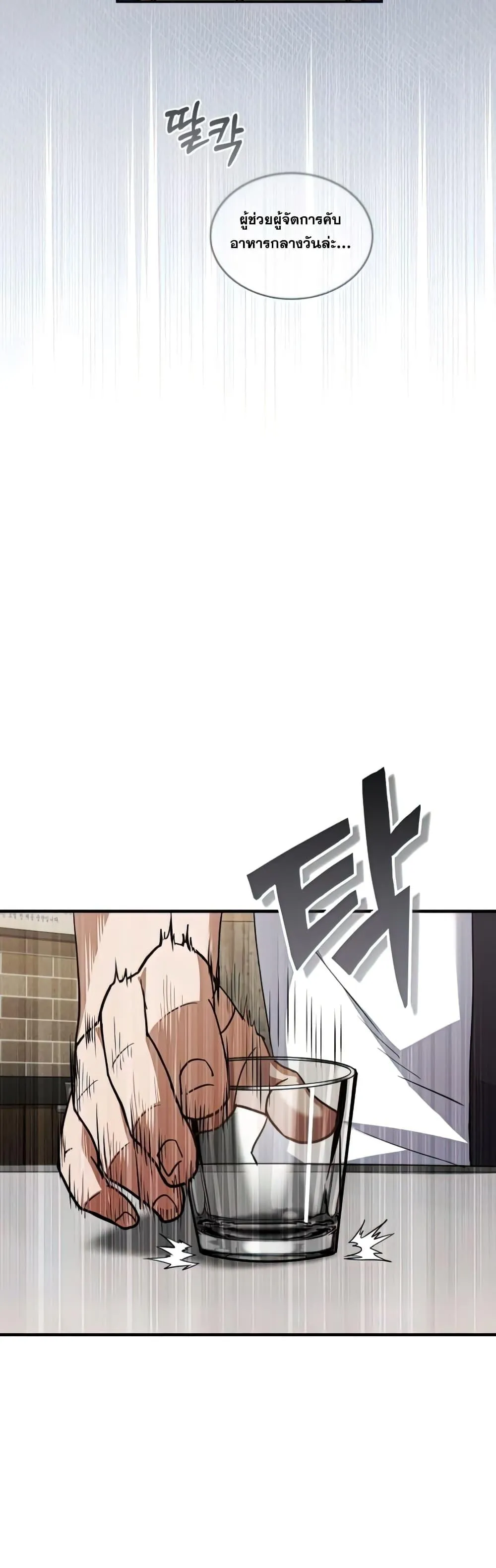 Genius of the Unique Lineage อ_จฉร_ยะนอกคอก ตอนที่ ตอนที่ 17 รูปที่ 54