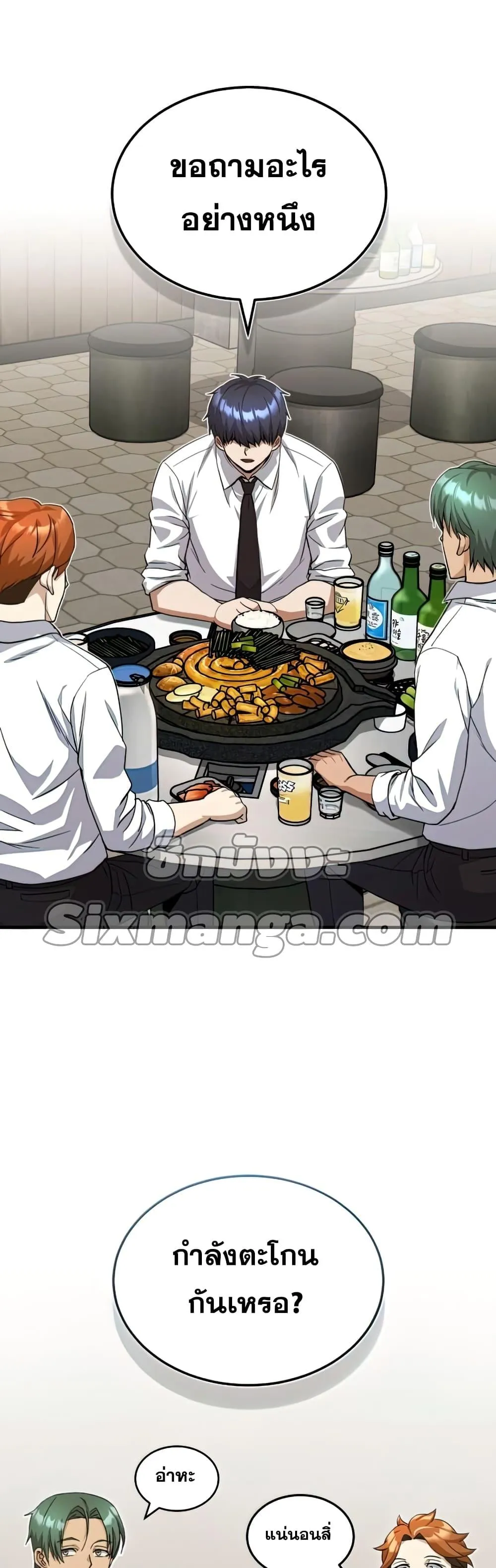 Genius of the Unique Lineage อ_จฉร_ยะนอกคอก ตอนที่ ตอนที่ 17 รูปที่ 55