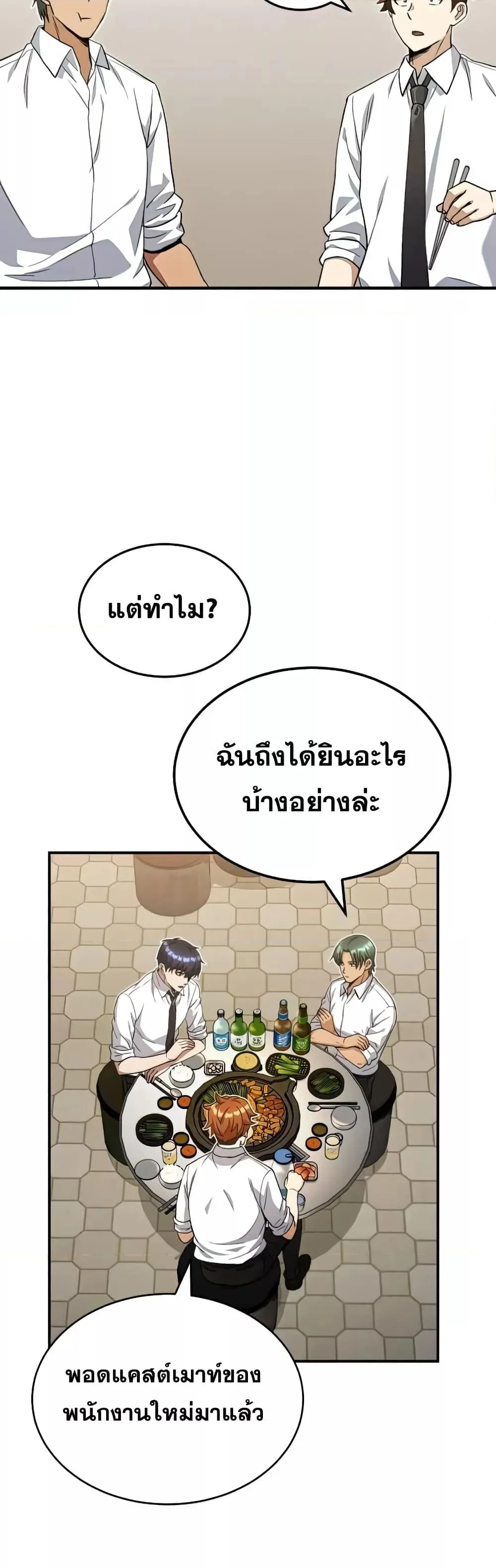 Genius of the Unique Lineage อ_จฉร_ยะนอกคอก ตอนที่ ตอนที่ 17 รูปที่ 56