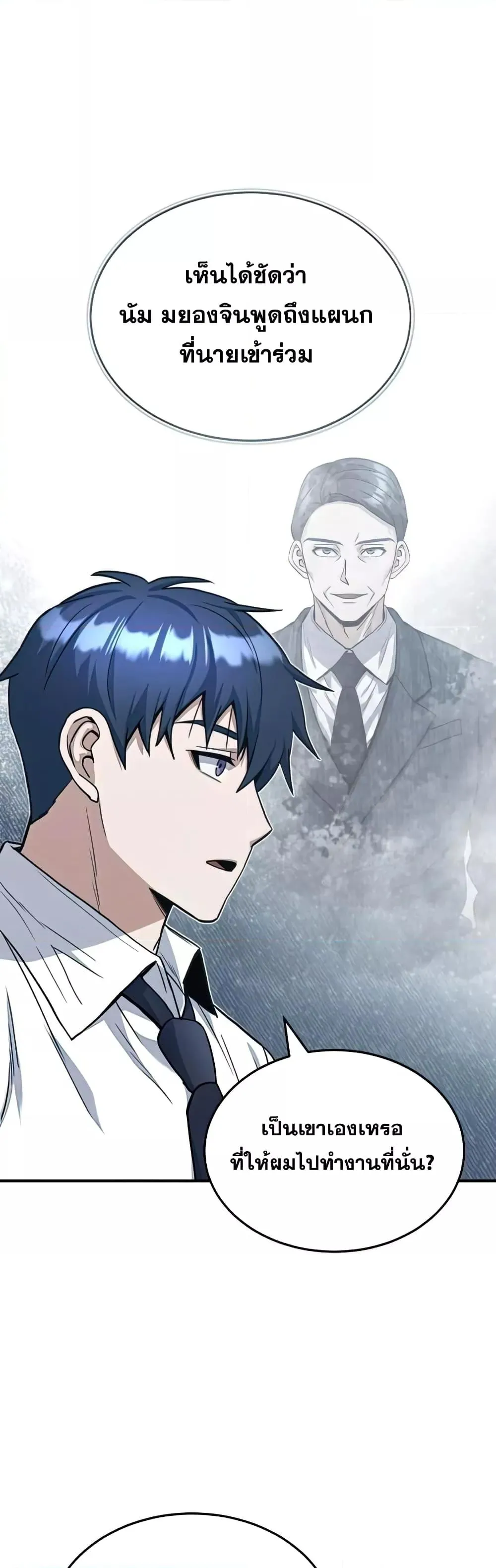 Genius of the Unique Lineage อ_จฉร_ยะนอกคอก ตอนที่ ตอนที่ 17 รูปที่ 57