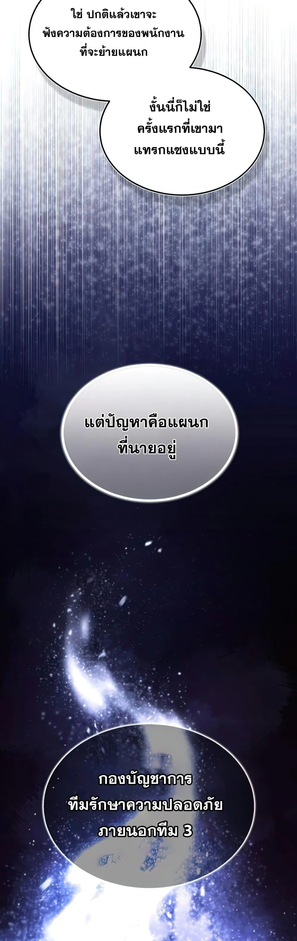 Genius of the Unique Lineage อ_จฉร_ยะนอกคอก ตอนที่ ตอนที่ 17 รูปที่ 58