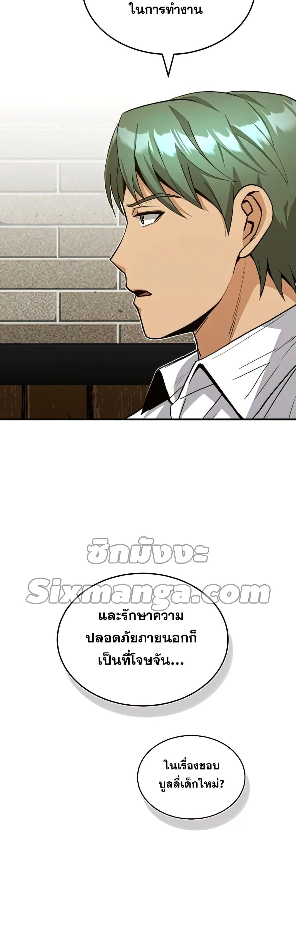 Genius of the Unique Lineage อ_จฉร_ยะนอกคอก ตอนที่ ตอนที่ 17 รูปที่ 60