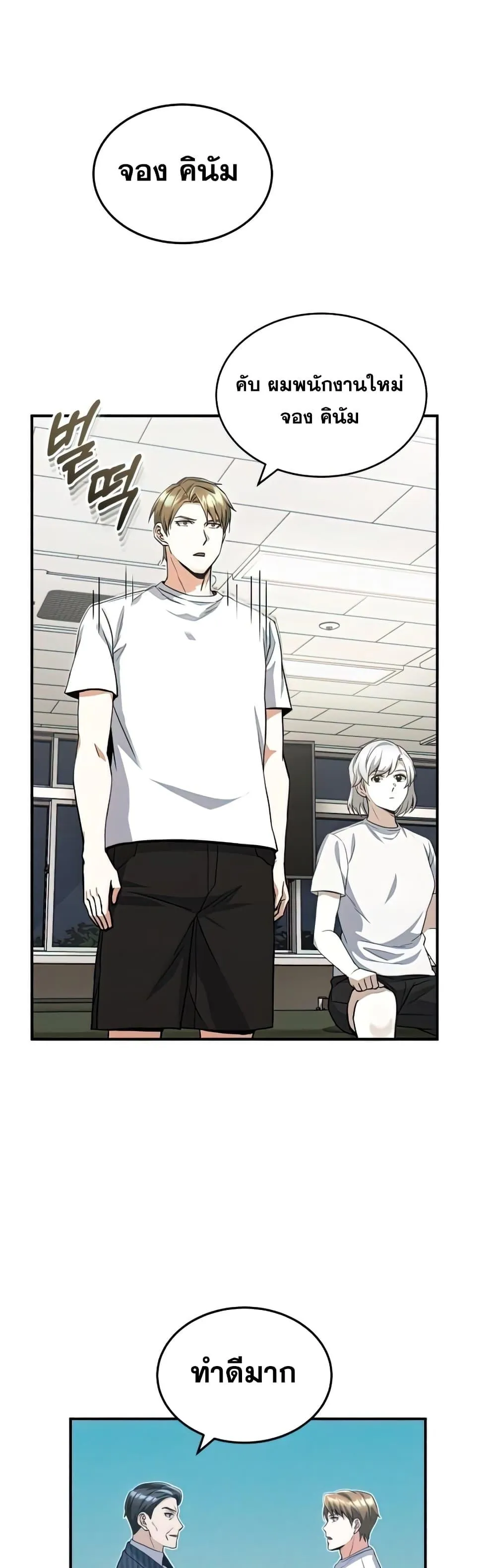 Genius of the Unique Lineage อ_จฉร_ยะนอกคอก ตอนที่ ตอนที่ 17 รูปที่ 8