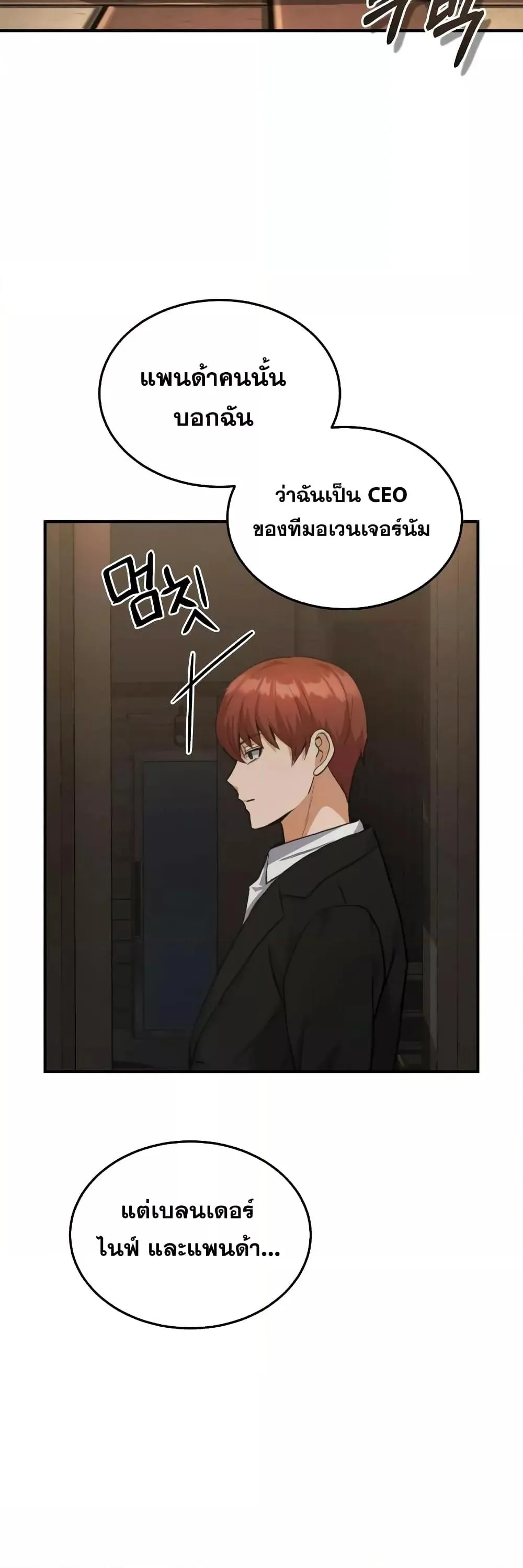 Genius of the Unique Lineage อ_จฉร_ยะนอกคอก ตอนที่ ตอนที่ 18 รูปที่ 10