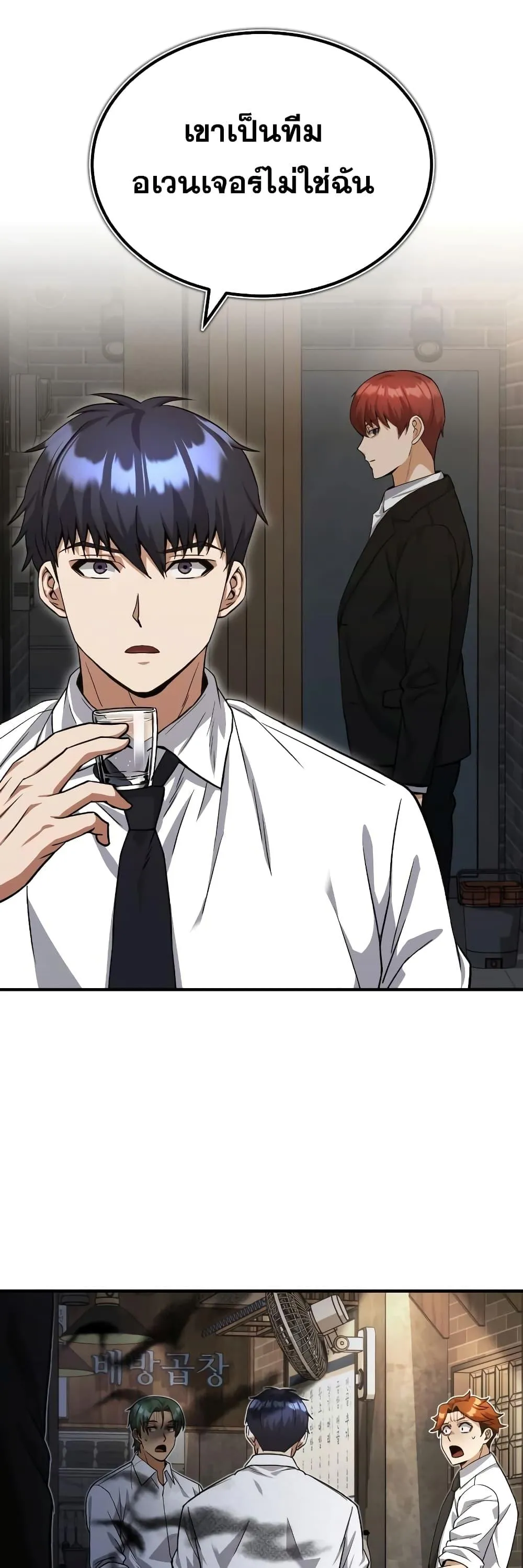 Genius of the Unique Lineage อ_จฉร_ยะนอกคอก ตอนที่ ตอนที่ 18 รูปที่ 11