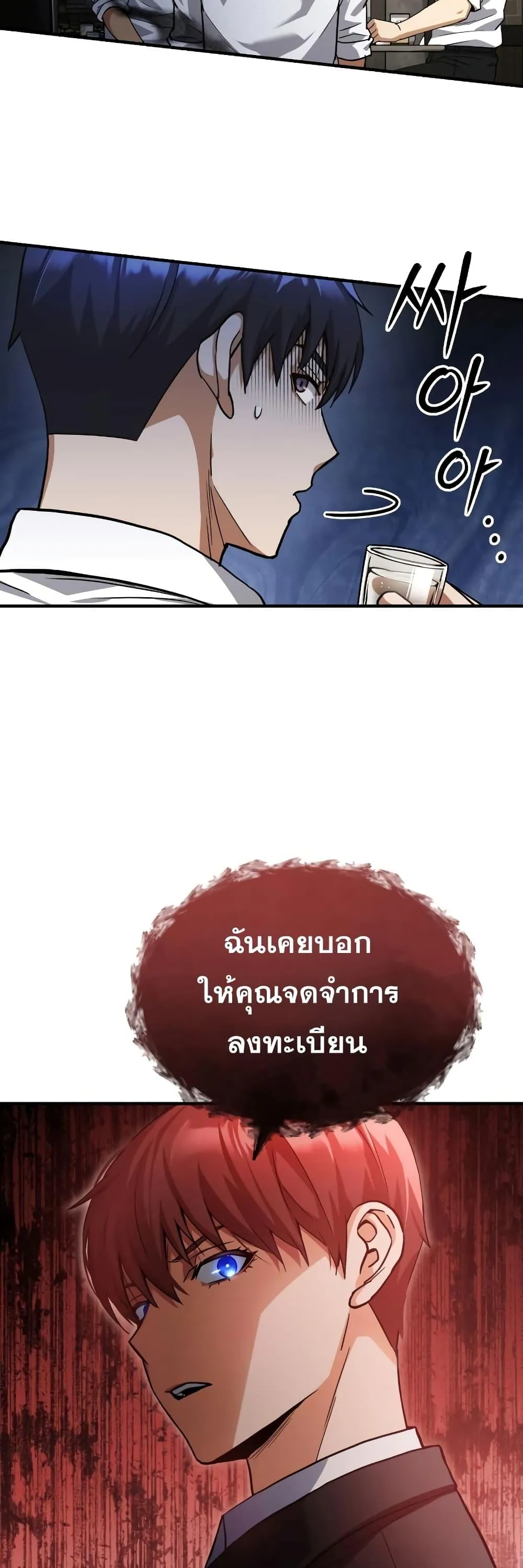 Genius of the Unique Lineage อ_จฉร_ยะนอกคอก ตอนที่ ตอนที่ 18 รูปที่ 12