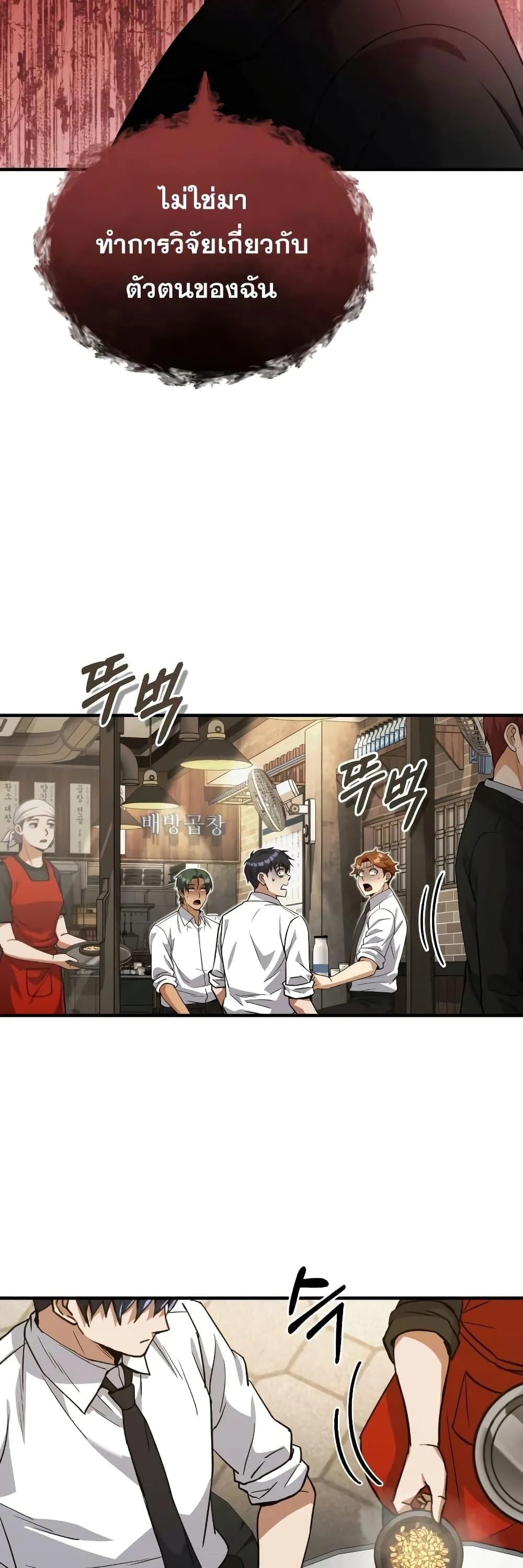 Genius of the Unique Lineage อ_จฉร_ยะนอกคอก ตอนที่ ตอนที่ 18 รูปที่ 13