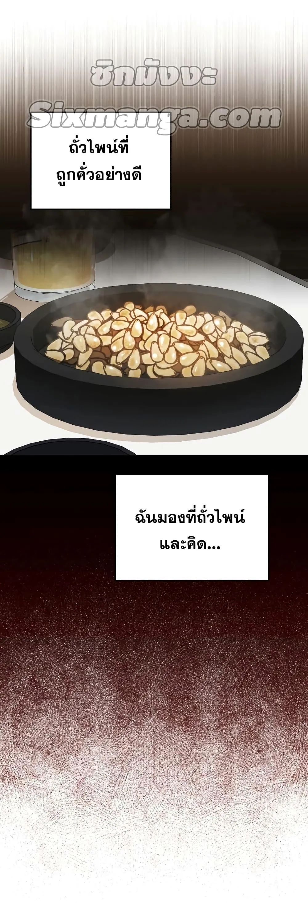 Genius of the Unique Lineage อ_จฉร_ยะนอกคอก ตอนที่ ตอนที่ 18 รูปที่ 15