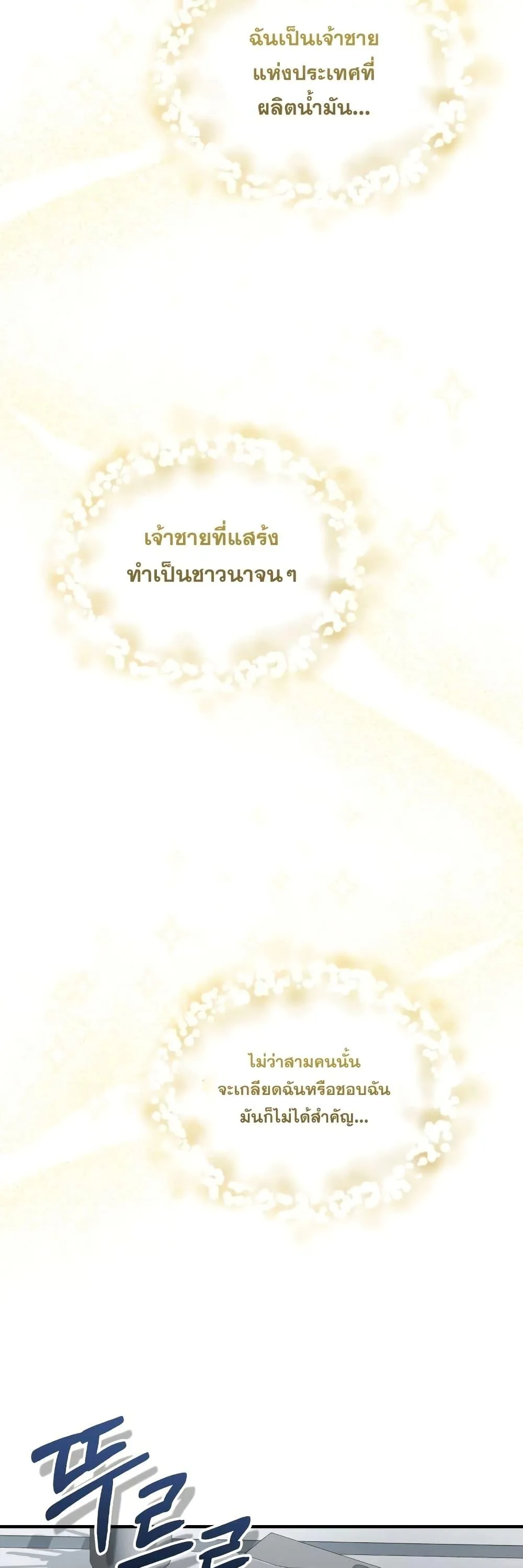 Genius of the Unique Lineage อ_จฉร_ยะนอกคอก ตอนที่ ตอนที่ 18 รูปที่ 18