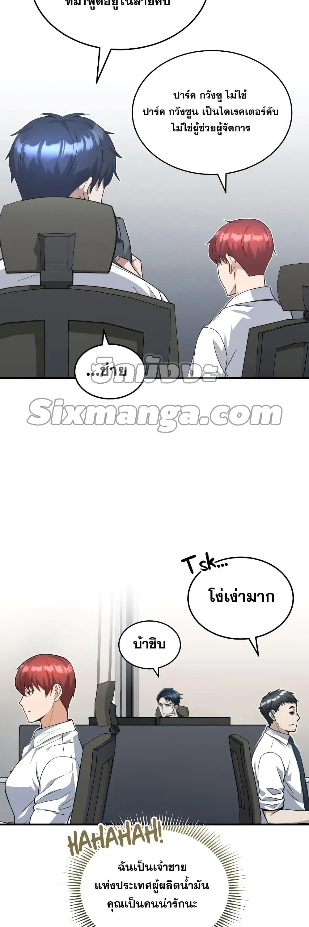 Genius of the Unique Lineage อ_จฉร_ยะนอกคอก ตอนที่ ตอนที่ 18 รูปที่ 20