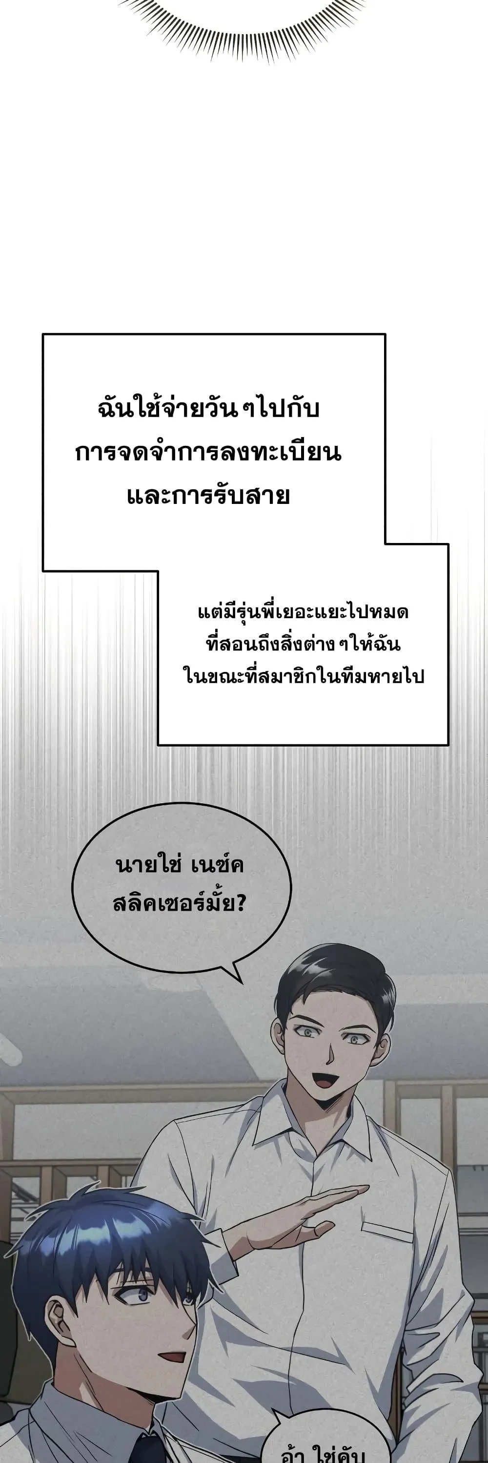 Genius of the Unique Lineage อ_จฉร_ยะนอกคอก ตอนที่ ตอนที่ 18 รูปที่ 21