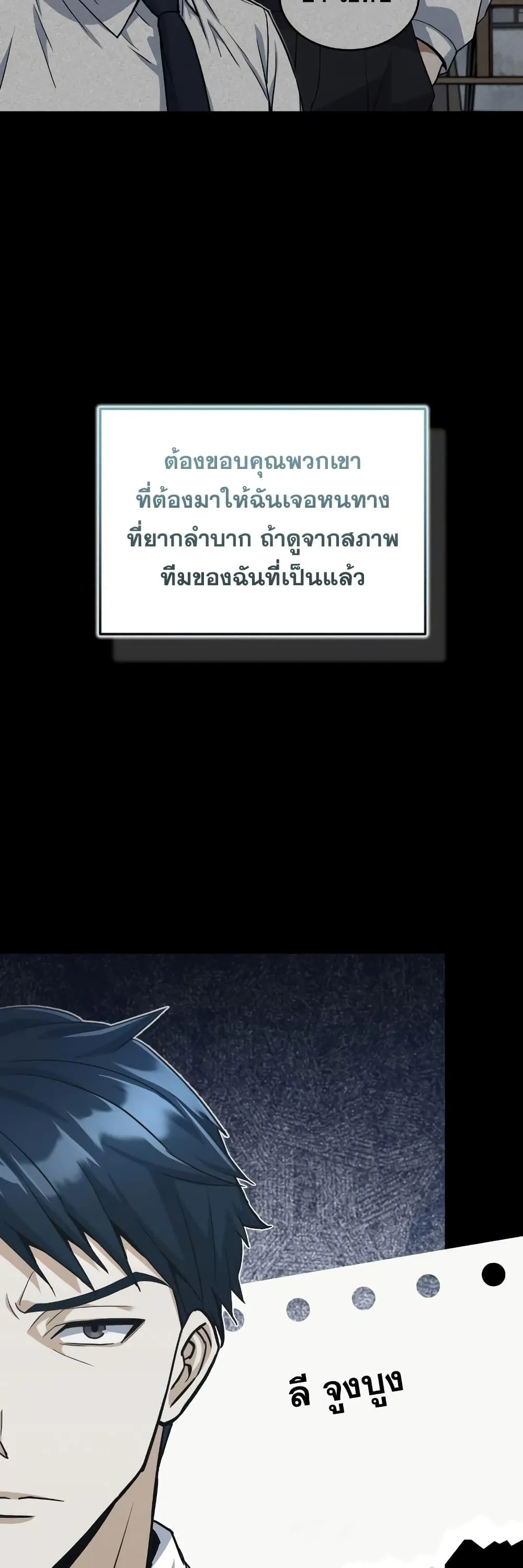 Genius of the Unique Lineage อ_จฉร_ยะนอกคอก ตอนที่ ตอนที่ 18 รูปที่ 22