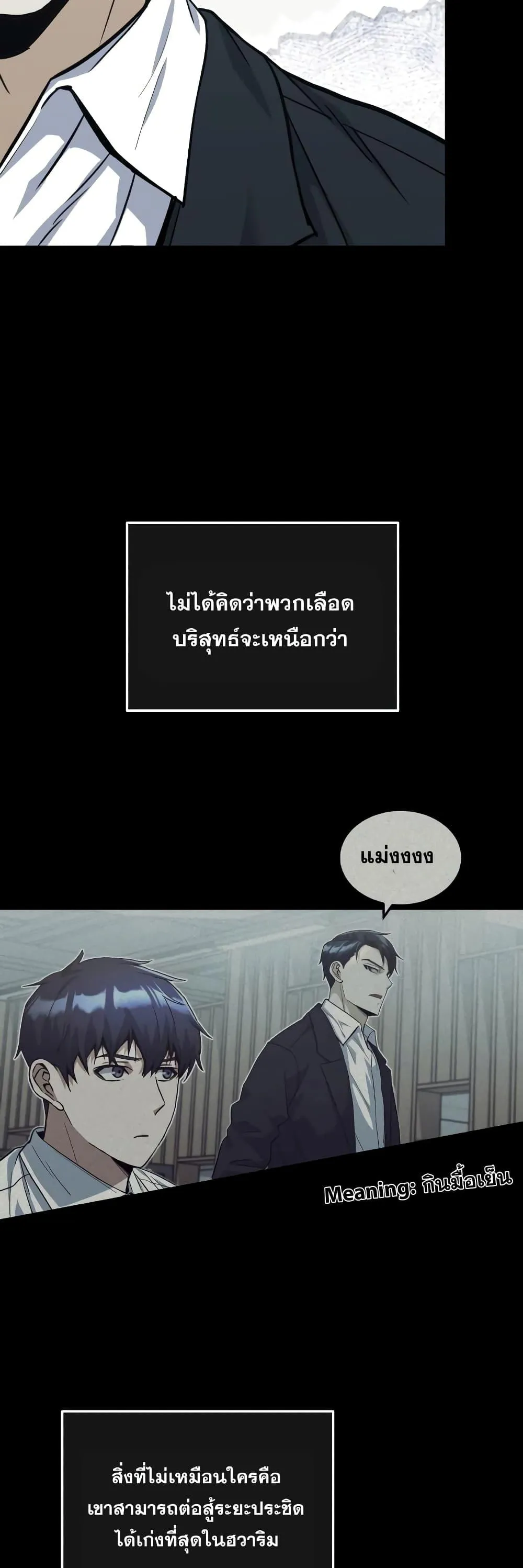 Genius of the Unique Lineage อ_จฉร_ยะนอกคอก ตอนที่ ตอนที่ 18 รูปที่ 23