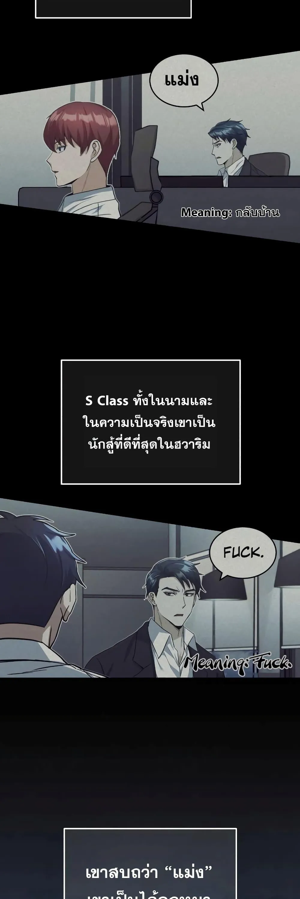 Genius of the Unique Lineage อ_จฉร_ยะนอกคอก ตอนที่ ตอนที่ 18 รูปที่ 24