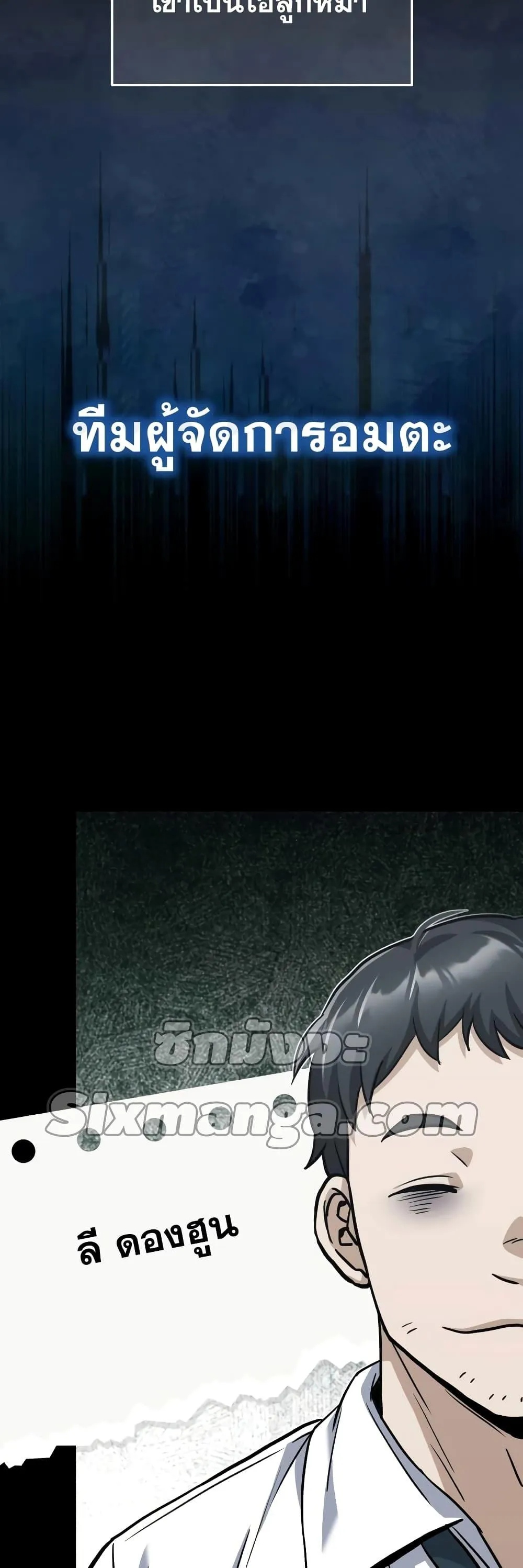 Genius of the Unique Lineage อ_จฉร_ยะนอกคอก ตอนที่ ตอนที่ 18 รูปที่ 25