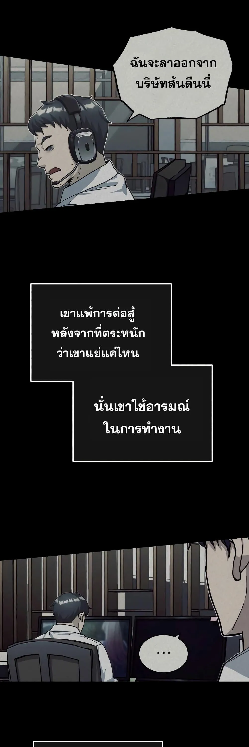Genius of the Unique Lineage อ_จฉร_ยะนอกคอก ตอนที่ ตอนที่ 18 รูปที่ 27