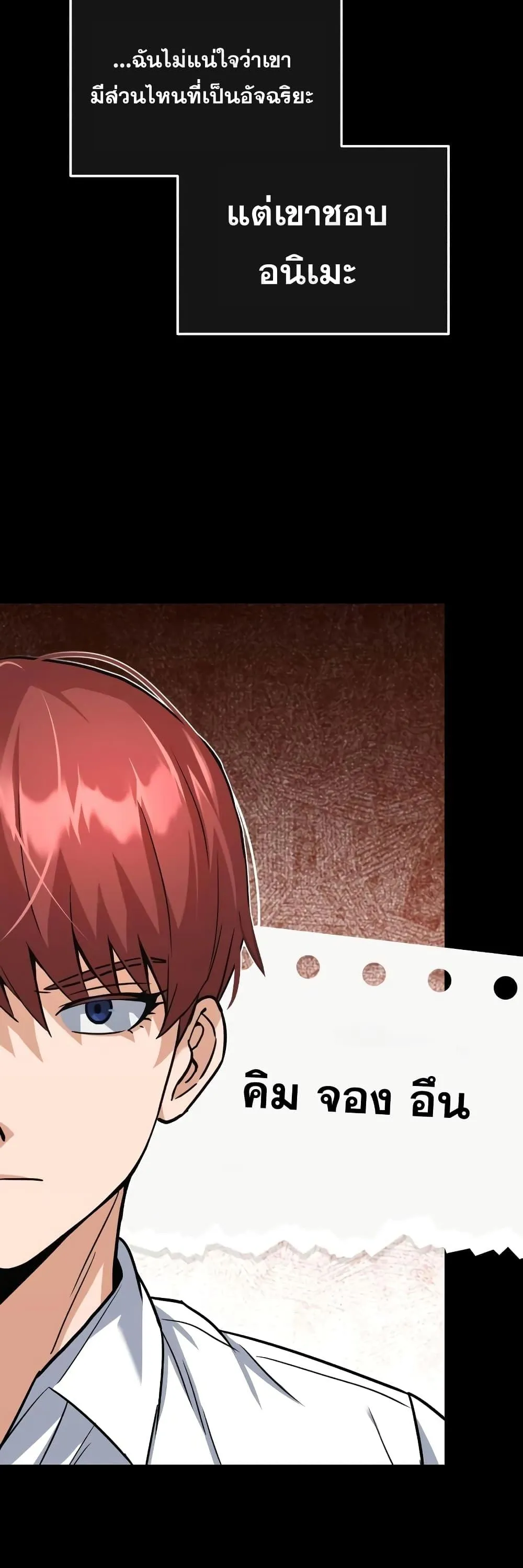 Genius of the Unique Lineage อ_จฉร_ยะนอกคอก ตอนที่ ตอนที่ 18 รูปที่ 28