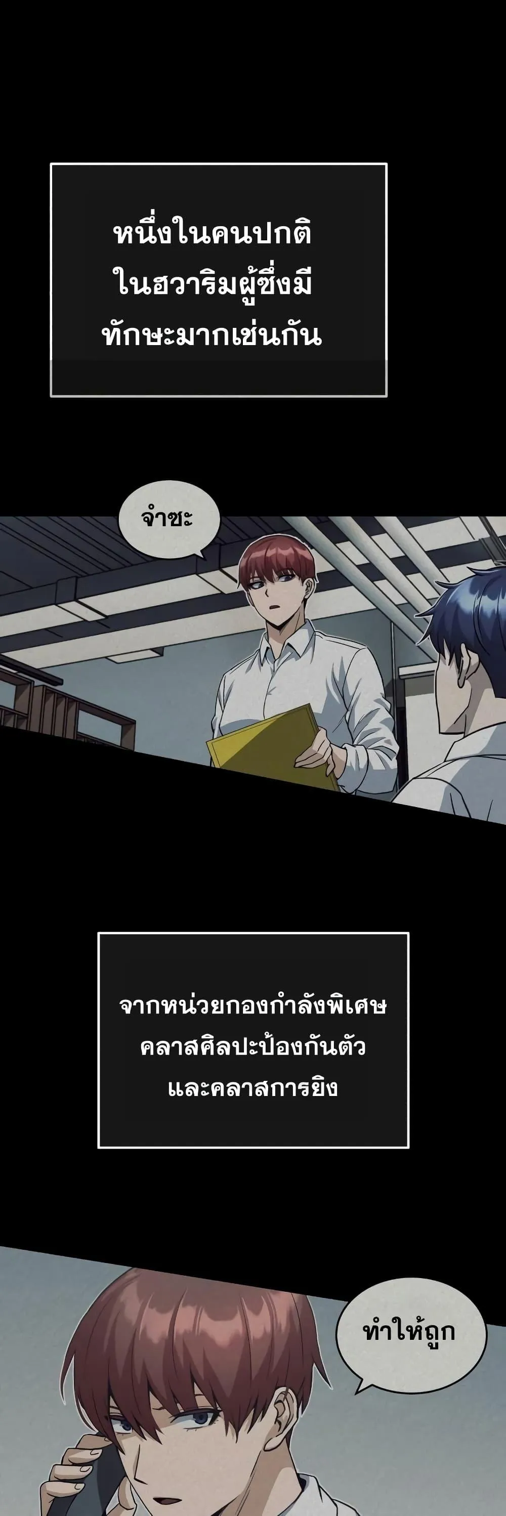 Genius of the Unique Lineage อ_จฉร_ยะนอกคอก ตอนที่ ตอนที่ 18 รูปที่ 29