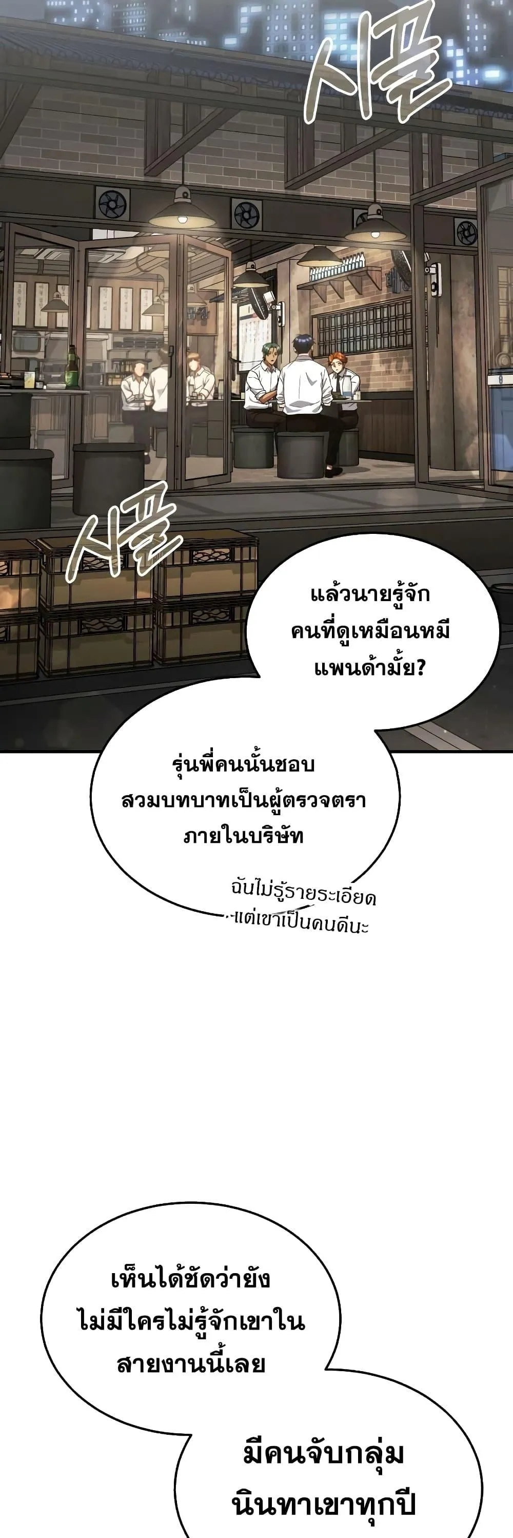 Genius of the Unique Lineage อ_จฉร_ยะนอกคอก ตอนที่ ตอนที่ 18 รูปที่ 3