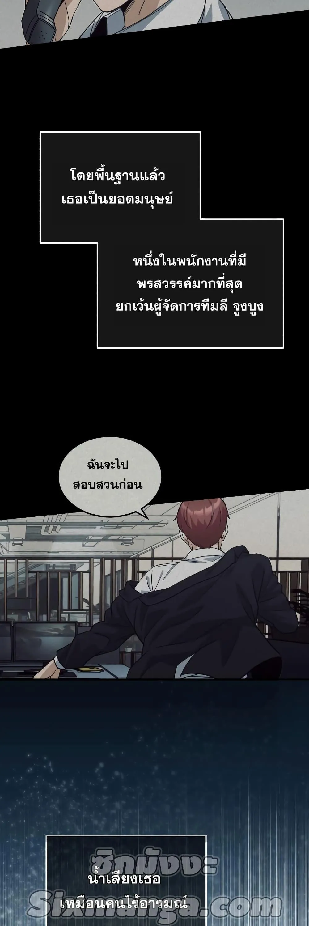 Genius of the Unique Lineage อ_จฉร_ยะนอกคอก ตอนที่ ตอนที่ 18 รูปที่ 30