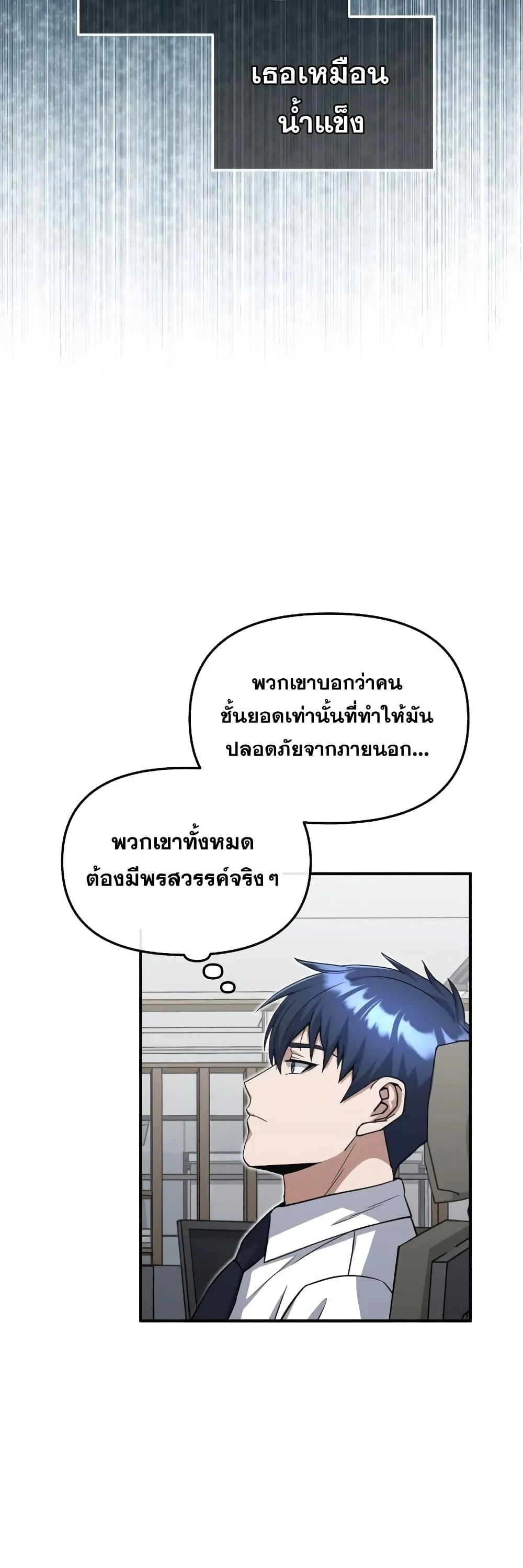 Genius of the Unique Lineage อ_จฉร_ยะนอกคอก ตอนที่ ตอนที่ 18 รูปที่ 31