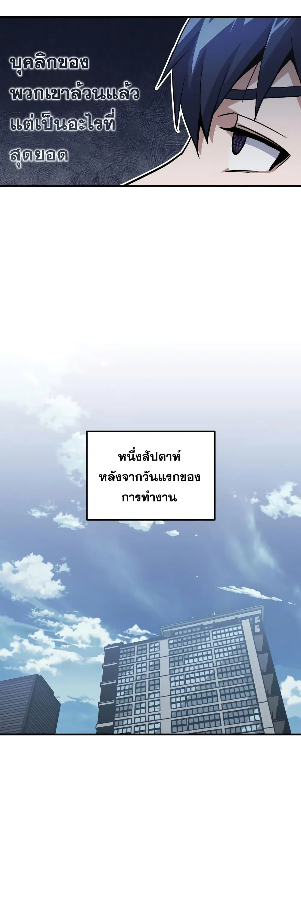 Genius of the Unique Lineage อ_จฉร_ยะนอกคอก ตอนที่ ตอนที่ 18 รูปที่ 32