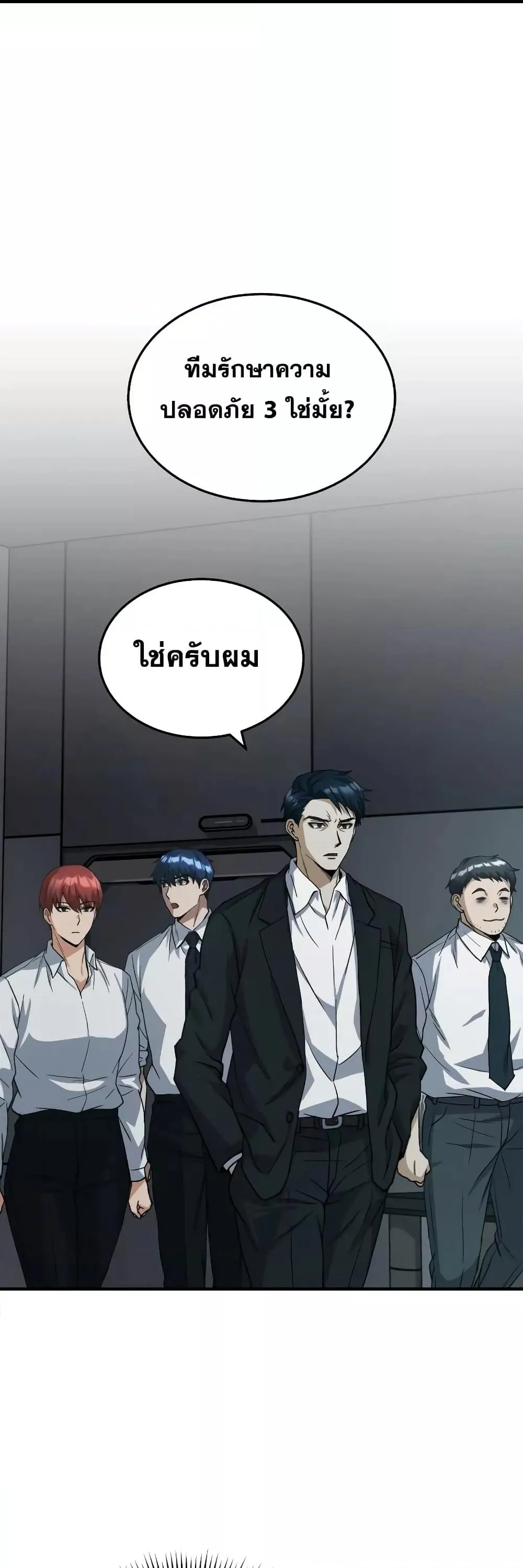 Genius of the Unique Lineage อ_จฉร_ยะนอกคอก ตอนที่ ตอนที่ 18 รูปที่ 34