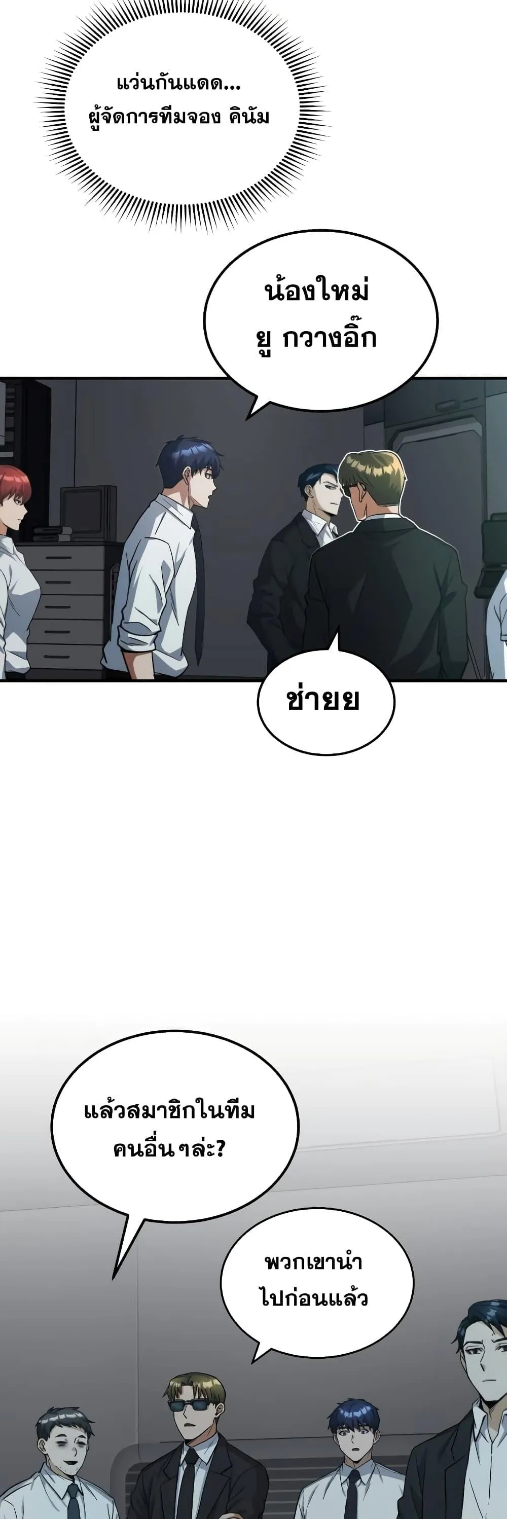 Genius of the Unique Lineage อ_จฉร_ยะนอกคอก ตอนที่ ตอนที่ 18 รูปที่ 35