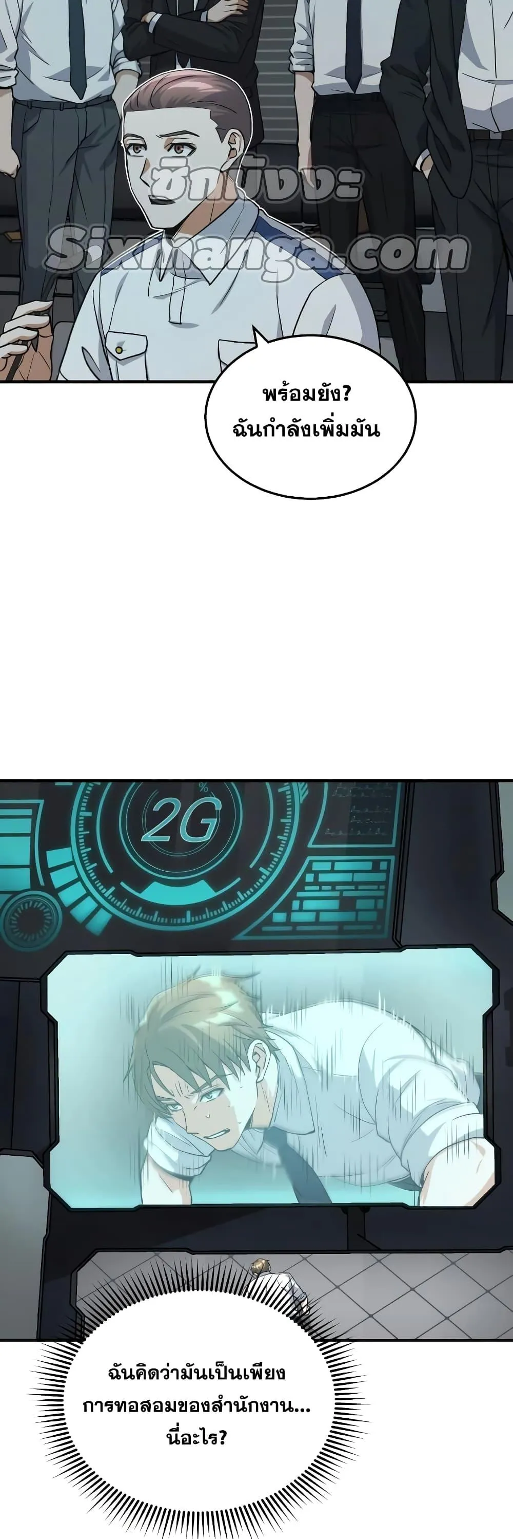 Genius of the Unique Lineage อ_จฉร_ยะนอกคอก ตอนที่ ตอนที่ 18 รูปที่ 36